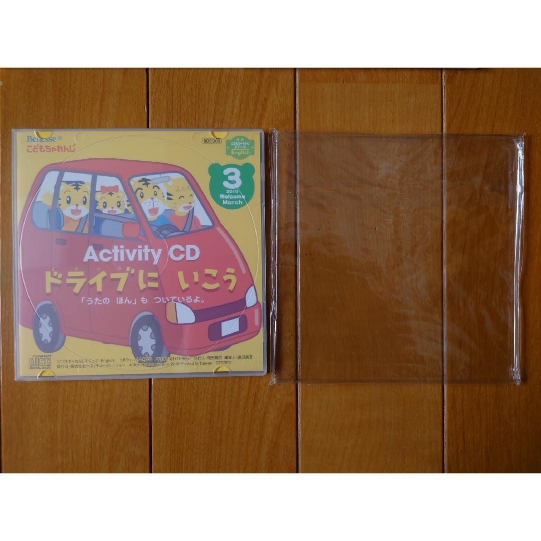 Benesse(ベネッセ)のこどもちゃれんじ すてっぷ English DVD6枚＋CD1枚 キッズ/ベビー/マタニティのおもちゃ(知育玩具)の商品写真