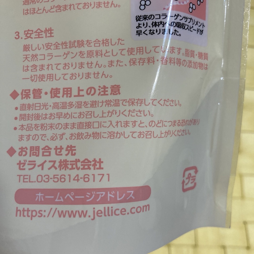 今話題の『こらぁ元気』コラーゲントリペプチド顆粒300g 食品/飲料/酒の健康食品(コラーゲン)の商品写真