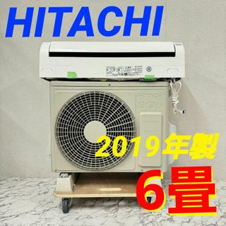 17666 ルームエアコン HITACHI  2019年製 6畳(エアコン)