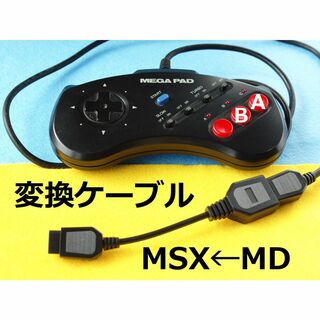 Panasonic - Ω　SEGAメガドライブ⇒MSX コントローラー/パッド変換ケーブル