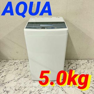 17657 一人暮らし洗濯機 AQUA  2017年製 5.0㎏(洗濯機)