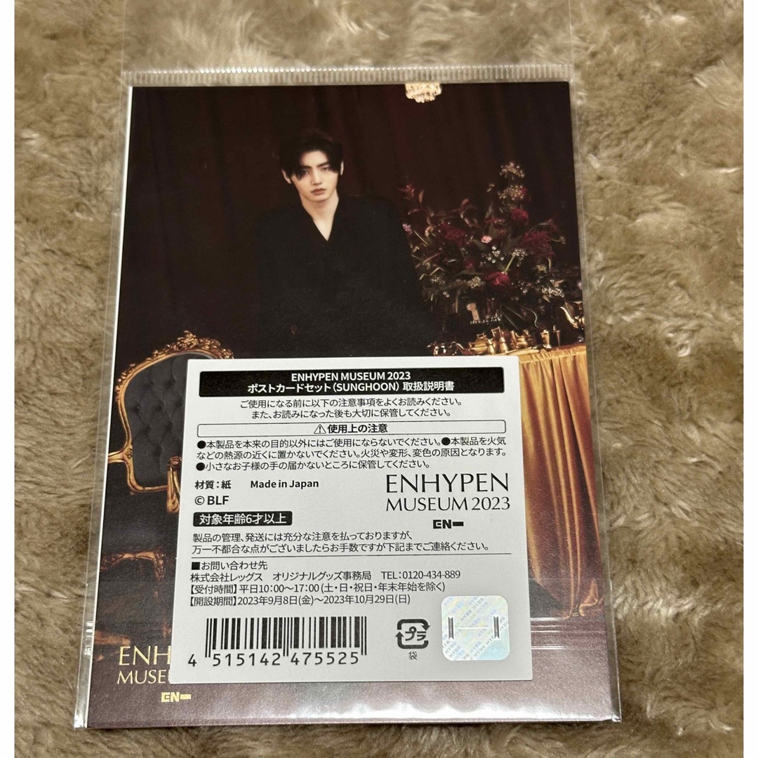 ENHYPEN(エンハイプン)のENHYPEN ミュージアム ポストカード ソンフン エンタメ/ホビーのCD(K-POP/アジア)の商品写真
