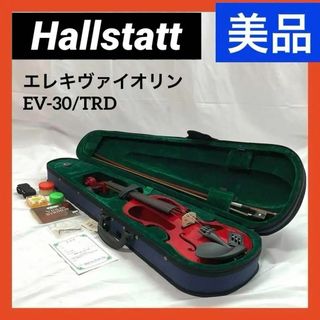 【美品】【希少】Hallstatt  エレキヴァイオリン EV-30/TRD