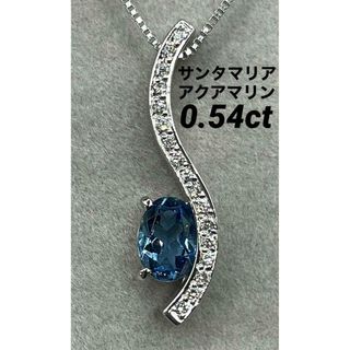 JD295★高級サンタマリアアクアマリン0.54ct D pt ヘッド ソ付