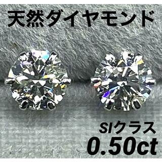 JD296★高級 ダイヤモンド0.5ct プラチナ ピアス(ピアス)