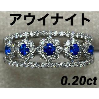 JD297★最高級 アウイナイト0.2ct ダイヤ プラチナ リング ソ付