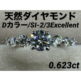 JD298★高級 ダイヤモンド0.623ct プラチナ リング ソ付(リング(指輪))