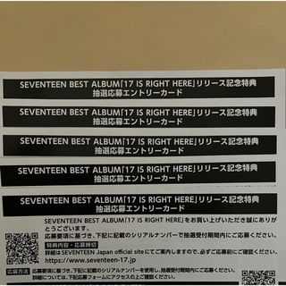 SEVENTEEN  セブチ　シリアル　 エントリーコード　5枚(アイドルグッズ)