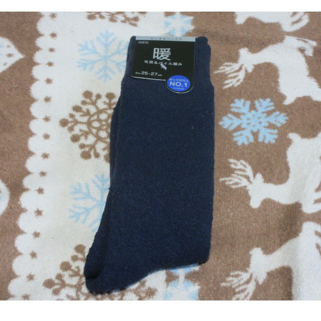 さしすせソックス 暖 毛混＆パイル編み メンズ 靴下 メンズのレッグウェア(ソックス)の商品写真