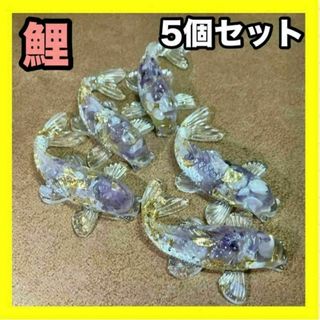 オルゴナイト 鯉 シトリン 紫水晶 クリスタル 金運 財運 浄化 縁起物 魚 金(置物)