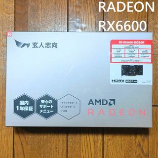 RADEON RX6600 玄人志向 AMD