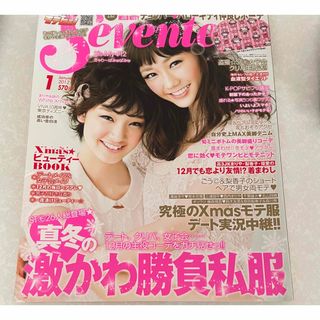 seventeen 2012年5月号(ファッション)