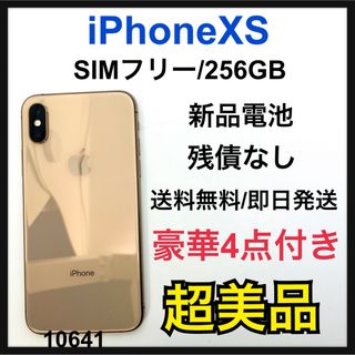 iPhone - S 新品電池　iPhone Xs Gold 256 GB SIMフリー　本体