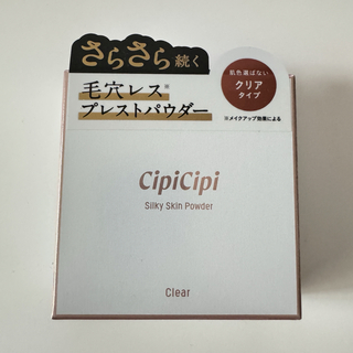 cipicipi シピシピ シルキースキンパウダー　クリア　フェースパウダー