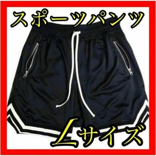 メンズ ブラック L ハーフパンツ ショートパンツ バスパン ジム スポーツ(ショートパンツ)