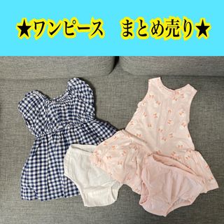 ギャップキッズ(GAP Kids)の【70センチ】ワンピース　まとめ売り(ワンピース)