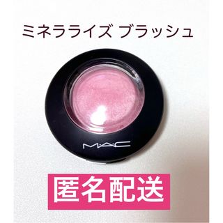 マック(MAC)のM·A·C マック ミネラライズ ブラッシュ チーク ジャストアウィスプ 廃盤(チーク)