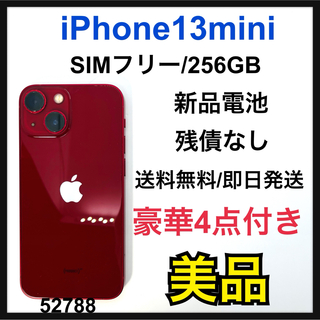 アイフォーン(iPhone)の美品　iPhone 13 mini 256 GB SIMフリー　本体(スマートフォン本体)