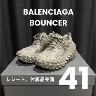 Balenciaga - BALENCIAGA BOUNCER 41 ベージュ レシート付き 直営店購入
