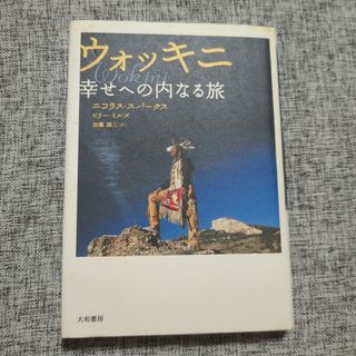 ウォッキニ(人文/社会)