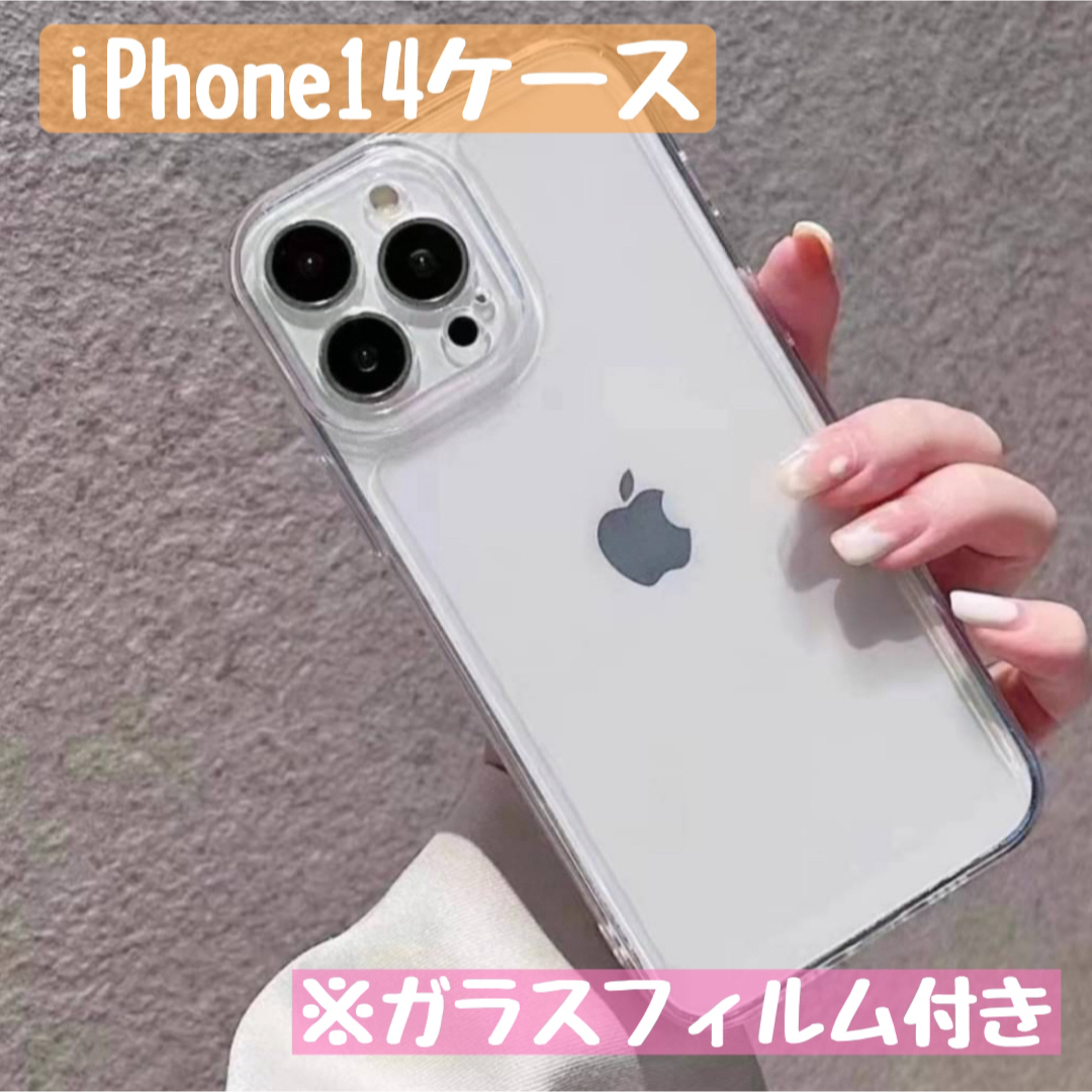 iphone14 case ケース クリア 透明 シリコン TPU フィルム付き スマホ/家電/カメラのスマホアクセサリー(iPhoneケース)の商品写真