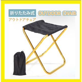 アウトドア チェア 折りたたみ椅子 超軽量 キャンプ コンパクト　瞬間収納(テーブル/チェア)