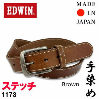 ブラウン EDWIN エドウイン 1173 日本製 手染め ステッチ ベルト(ベルト)