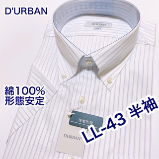 D’URBAN - D'URBAN 綿100% 形態安定　ボタンダウン　半袖ワイシャツ　LL-43