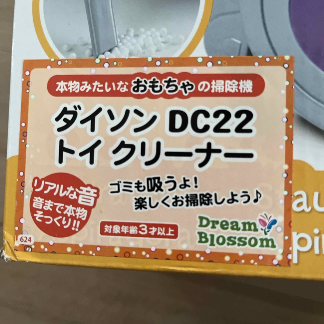 キャスドン ダイソン DC22 トイクリーナー(1個) キッズ/ベビー/マタニティのおもちゃ(その他)の商品写真