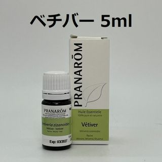 プラナロム(PRANAROM)のプラナロム ベチバー 5ml 精油 PRANAROM ベティバー(エッセンシャルオイル（精油）)