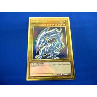  トレカ 遊戯王 LGB1-JPS02 青眼の白龍(初期絵) プレミアムゴールド(その他)