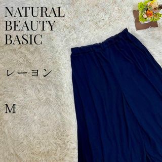 NATURAL BEAUTY BASIC - 【大人気◎】NATURAL BEAUTY BASIC ワイドパンツ M ネイビー