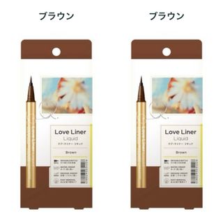 Love Liner / ラブライナー リキッドアイライナー 2本セット