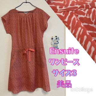 エンスウィート(ensuite)のensuite ワンピース(3)くすみオレンジ　ワンピース(ひざ丈ワンピース)