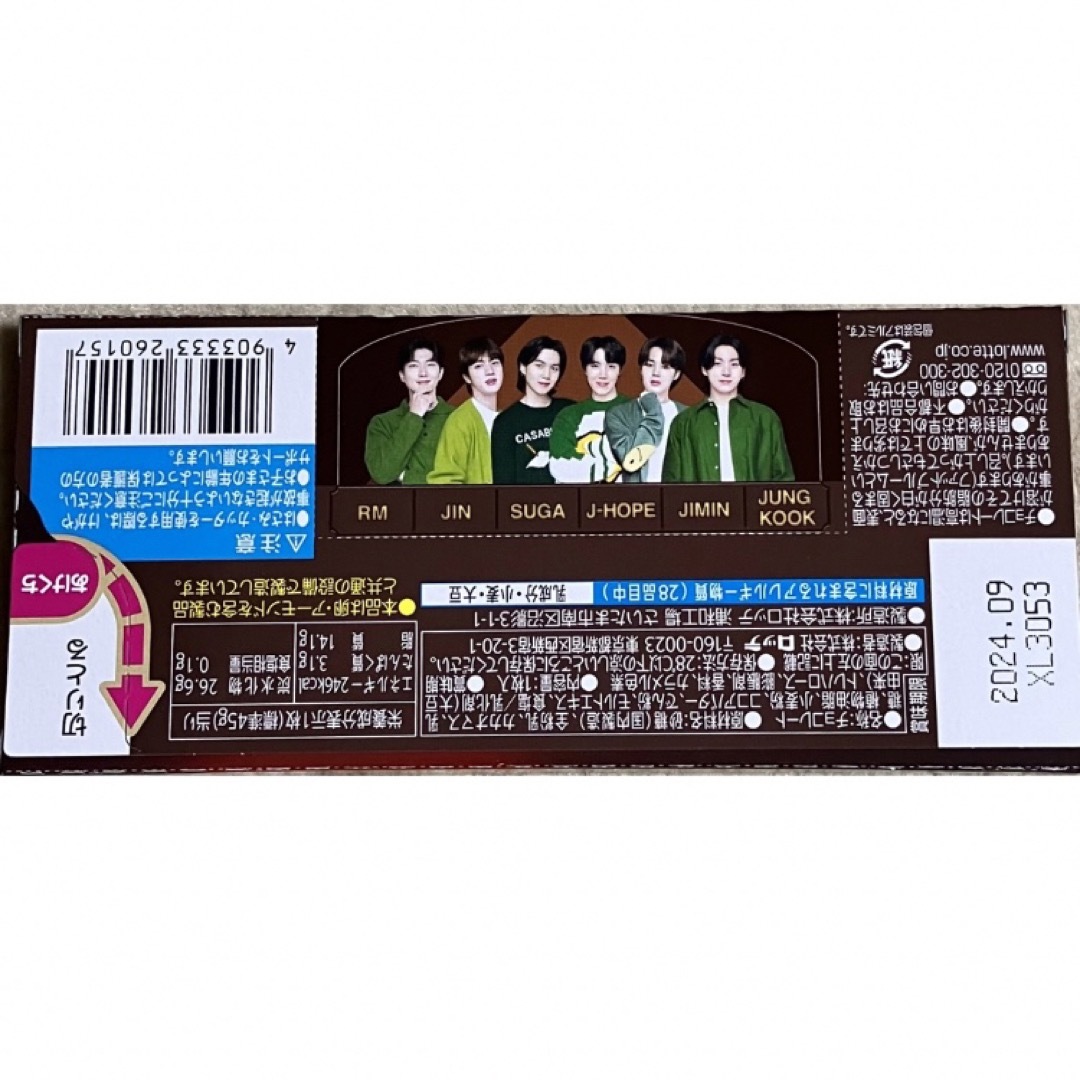 防弾少年団(BTS)(ボウダンショウネンダン)のBTS  LOTTE CRUNKY チョコレート　V 食品/飲料/酒の食品(菓子/デザート)の商品写真