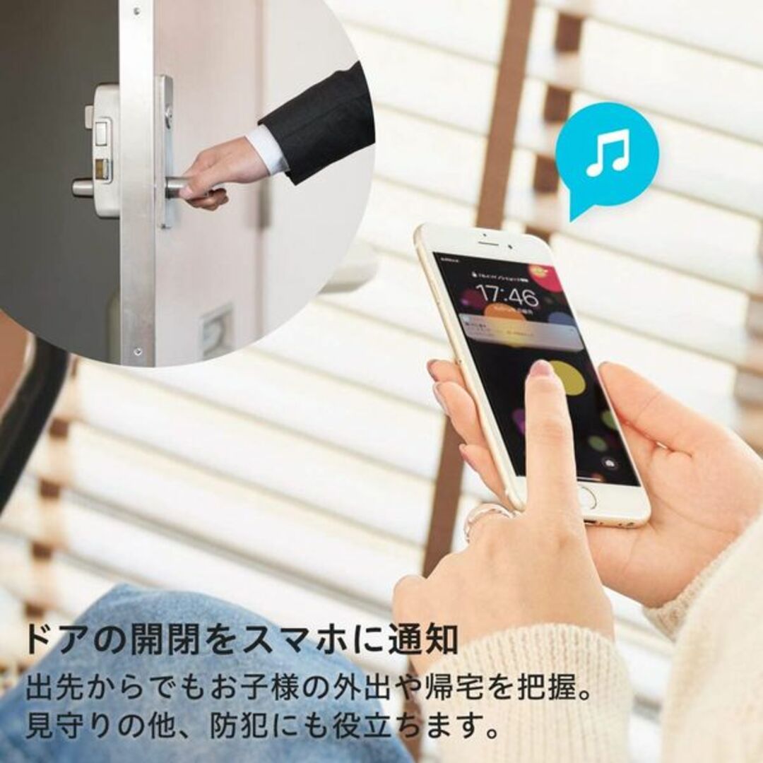 スマートセンサー ドア 窓 開閉 スマホにリアルタイム通知 工事不要 防犯 セキュリティ wifi ワイヤレス 無線 スマホ 通知 プラススタイル スマートデバイス PS-SDW-W01 +Style インテリア/住まい/日用品のインテリア/住まい/日用品 その他(その他)の商品写真