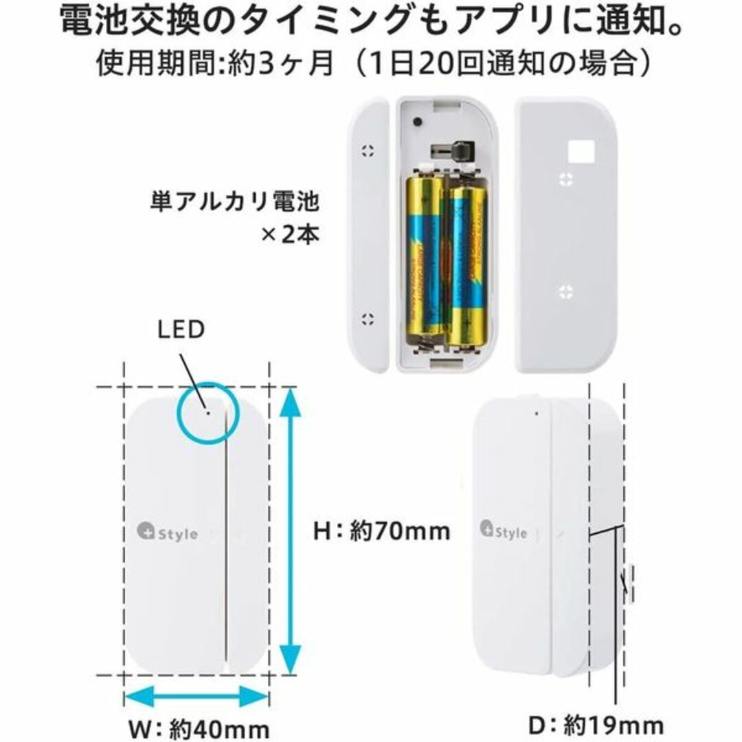 スマートセンサー ドア 窓 開閉 スマホにリアルタイム通知 工事不要 防犯 セキュリティ wifi ワイヤレス 無線 スマホ 通知 プラススタイル スマートデバイス PS-SDW-W01 +Style インテリア/住まい/日用品のインテリア/住まい/日用品 その他(その他)の商品写真