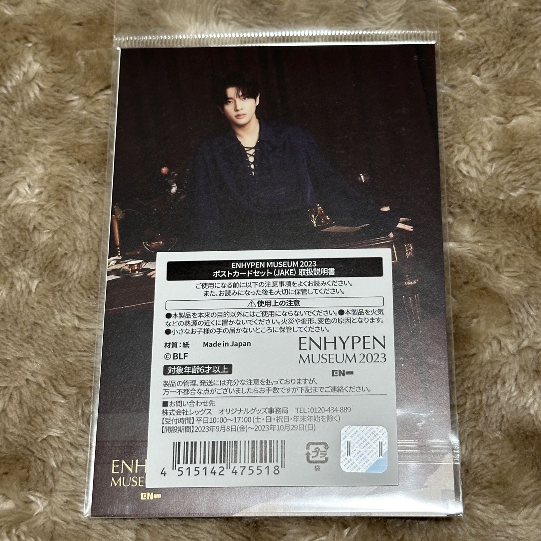 ENHYPEN(エンハイプン)のENHYPEN MUSEUM ポストカード ジェイク エンタメ/ホビーのCD(K-POP/アジア)の商品写真