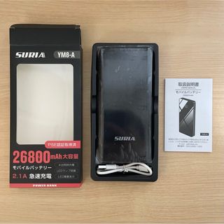 Suria モバイルバッテリー 26800mAh