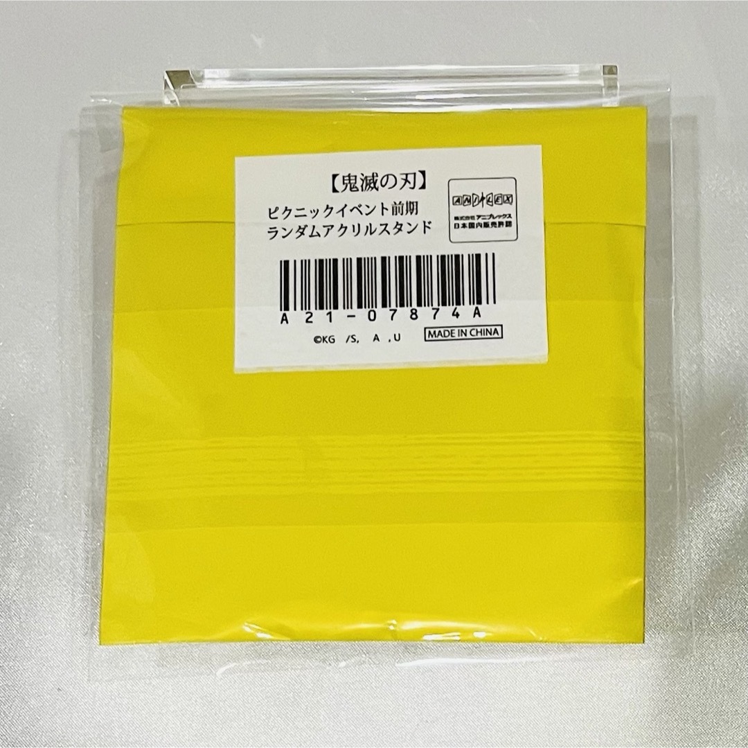 鬼滅の刃(キメツノヤイバ)の鬼滅の刃　煉獄 杏寿郎　アクリルスタンド　ピクニック　2024 前期　カフェ エンタメ/ホビーのおもちゃ/ぬいぐるみ(キャラクターグッズ)の商品写真