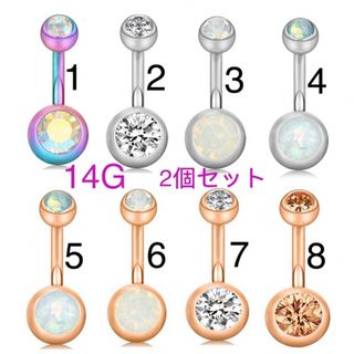 1個  14G へそピアス ボディピアス バナナバーベル(ピアス)