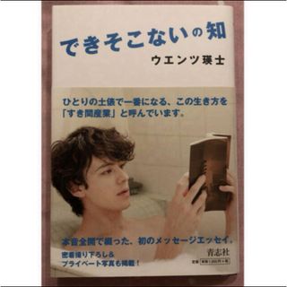 できそこないの知(住まい/暮らし/子育て)