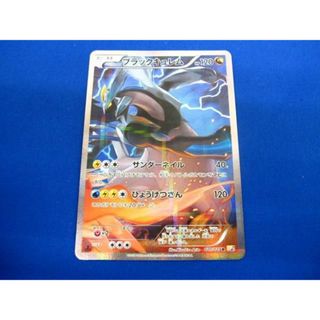  トレカ ポケモンカードゲーム CP2-020 ブラックキュレム R(その他)