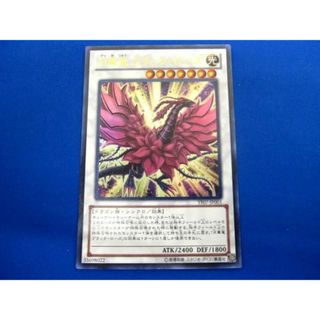  トレカ 遊戯王 YF07-JP001 月華竜 ブラック・ローズ ウルトラ(その他)