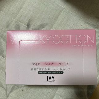 アイビーケショウヒン(IVY.)のアイビー シルキーコットン 3個セット(コットン)