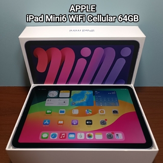 アップル(Apple)の(美品) iPad Mini6 第6世代 Wifi Simフリー64GB(タブレット)