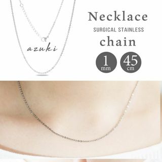 ネックレス レディース ステンレス あずき 1mm 45cm シルバー ◎(ネックレス)