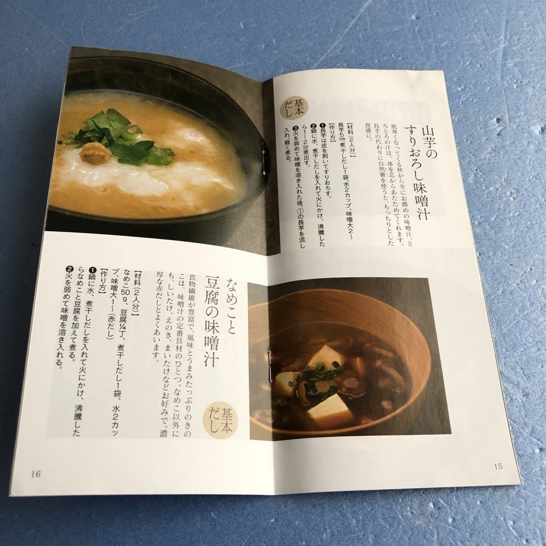 お料理読本 エンタメ/ホビーの本(料理/グルメ)の商品写真