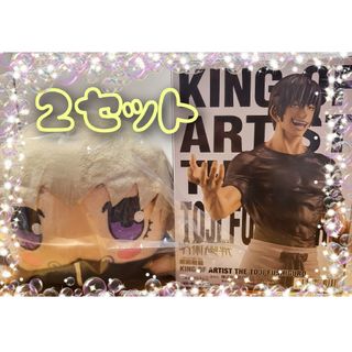 呪術廻戦 KING OF ARTIST 伏黒甚爾 & 寝そべりぬいぐるみ狗巻棘(キャラクターグッズ)