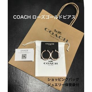 コーチ(COACH)の新品　ショッパー付　COACH コーチ フープリング　ローズゴールド ピアス(ピアス)